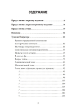 Змей в небесах: Глубокая мудрость Древнего Египта. В 2 томах (PDF)