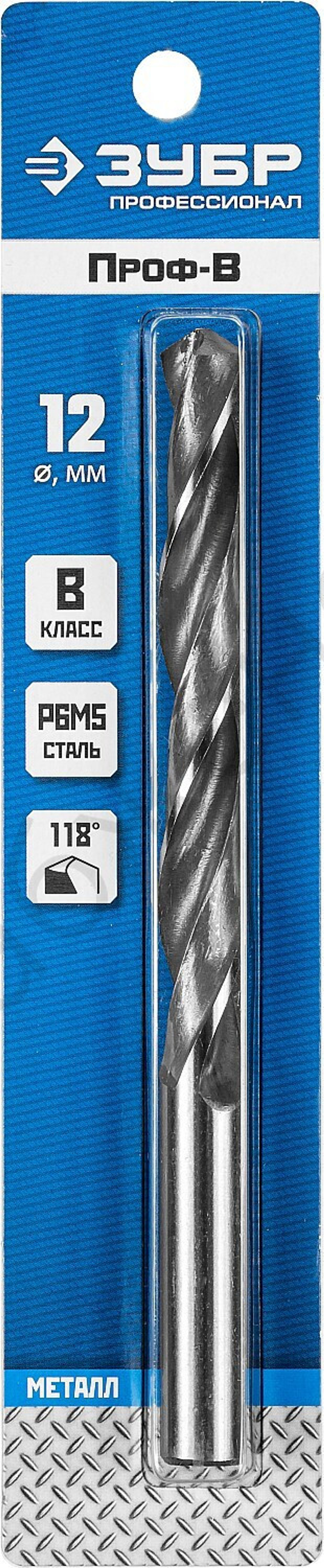 ЗУБР ПРОФ-В 12.0х151мм, Сверло по металлу, сталь Р6М5, класс В