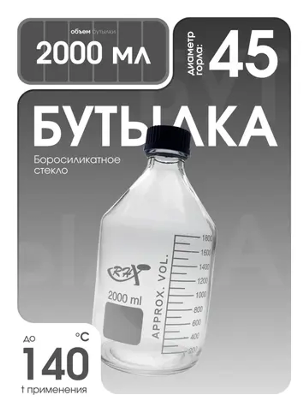 Банка для реактивов