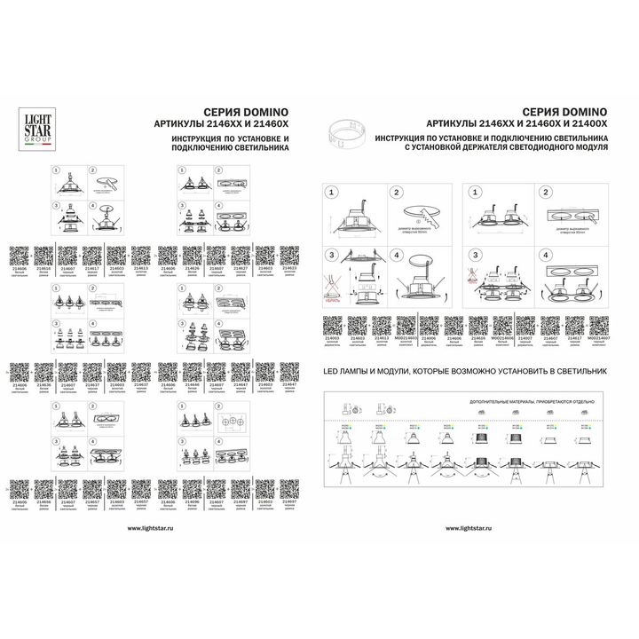 Рамка скрытого монтажа Lightstar Domino Round 214610