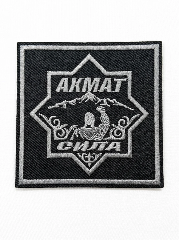 Шеврон вышитый "Ахмат Сила" с липучкой