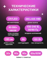 Лампа для маникюра профессиональная мощная