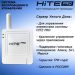 Сервер умного дома HiTE PRO Gateway