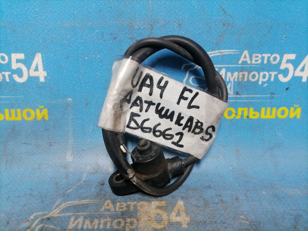 Датчик ABS передний левый Honda INSPIRE 1998-2003