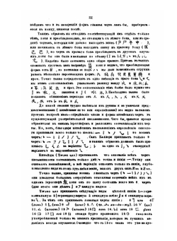 Анализ китайских иероглифов. Часть 2 | В. Васильев