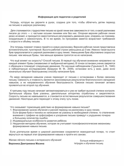 Набор тетрадей "Пишу красиво и быстро!", 24 л, 10 шт