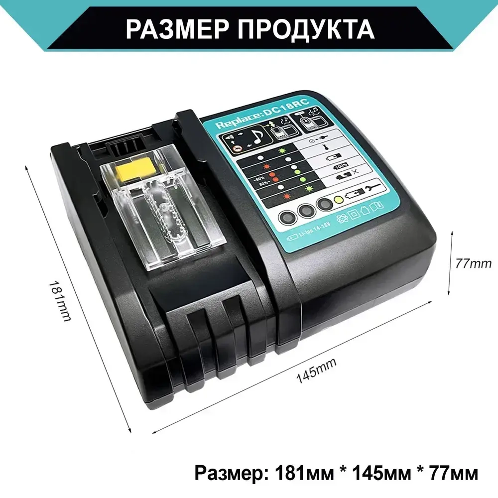 Зарядное устройство для аккумуляторов (без дисплея) BL1850B BL1860B BL1830 BL1840B BL1860 BL1815N BL1850