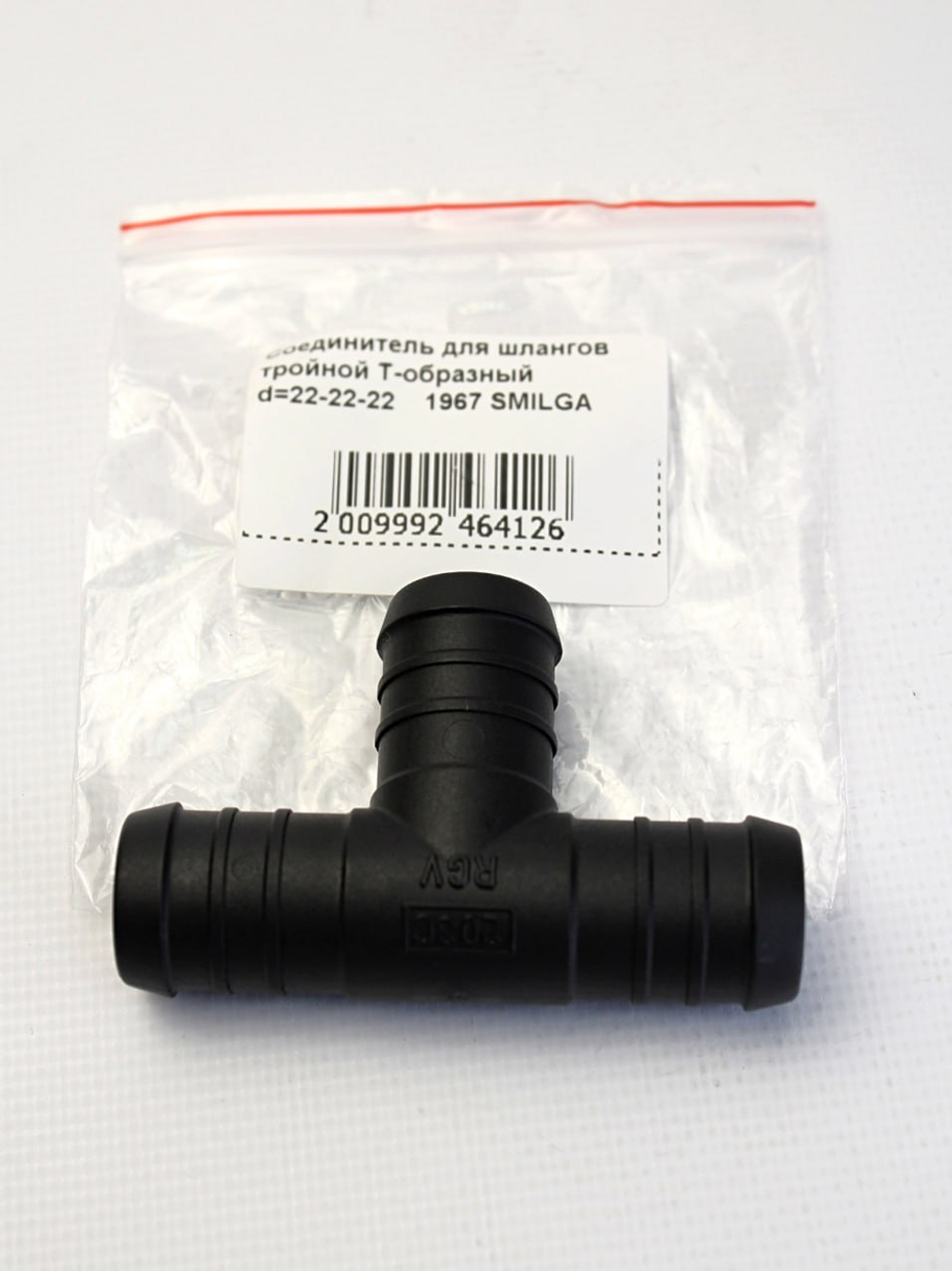 Соединитель для шлангов тройной T-образный d=22-22-22 - пластик