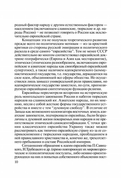 Модернизация «другой» Европы | В. Г. Федотова