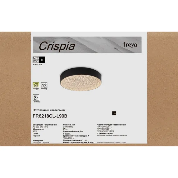 Потолочный светильник FR6218CL-L90B Криспиа / Crispia 90 Вт LED с пультом ДУ Freya fr6218cl-l90b