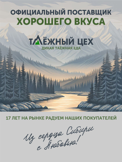 Кабан тушёный по-деревенски с капустой ТАЁЖНЫЙ ЦЕХ готовая еда, 340 г