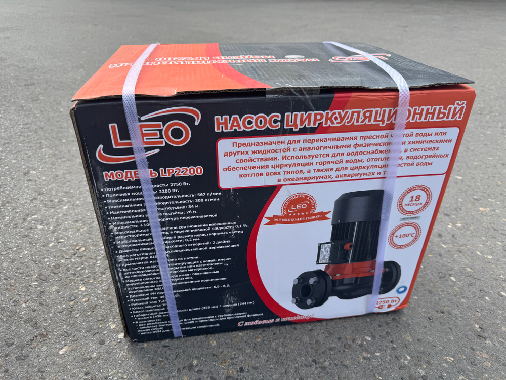 Насос циркуляционный фланцевый LEO модель LP2200 (380В)