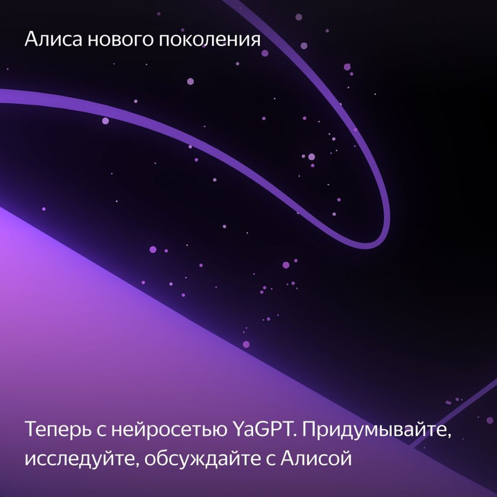 Умная колонка Яндекс Станция Дуо Макс с Алисой на YaGPT, с Zigbee, 60 Вт, черная