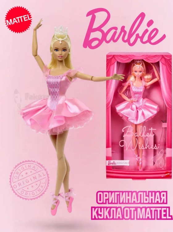 Кукла Барби Signature коллекционная Балерина JBJ09