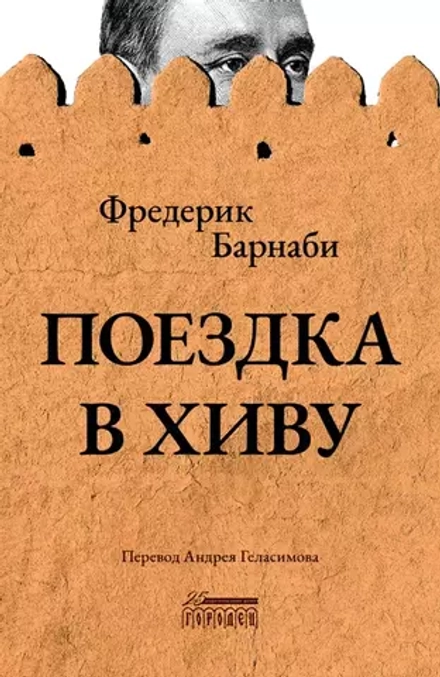 Поездка в Хиву. Путевые заметки 2023