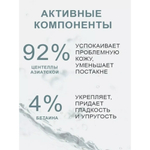 Восстанавливающий тоник с 92% центеллы Cos De Baha CT Centella Facial Toner 200 мл