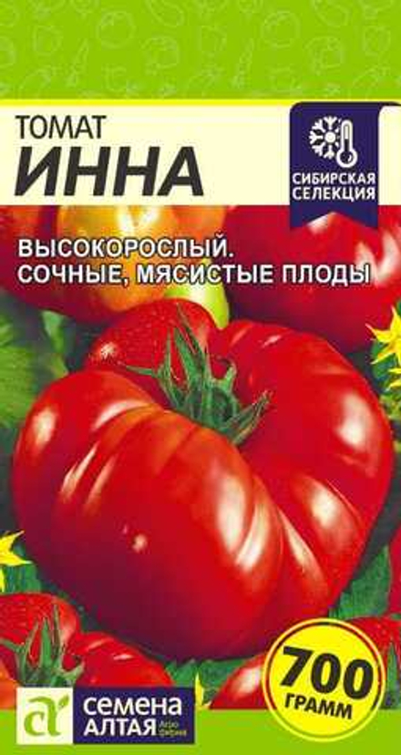 Томат Инна 0,05 гр (Семена Алтая)