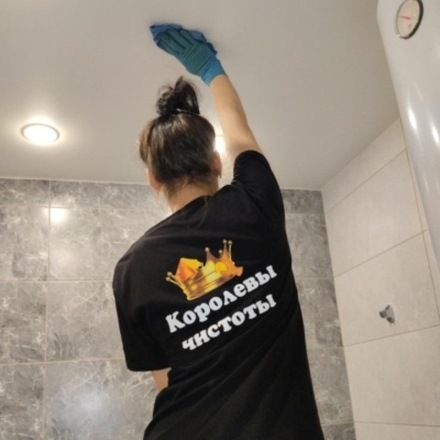 Поддерживающая уборка