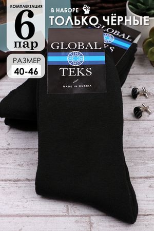 Носки махровые мужские GL101