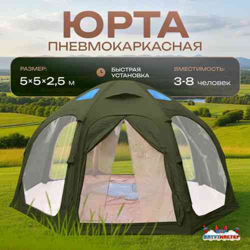 Пневмокаркасная юрта «Гармония» 5×5×2,5 м — для глэмпинга из ПВХ, зелёная