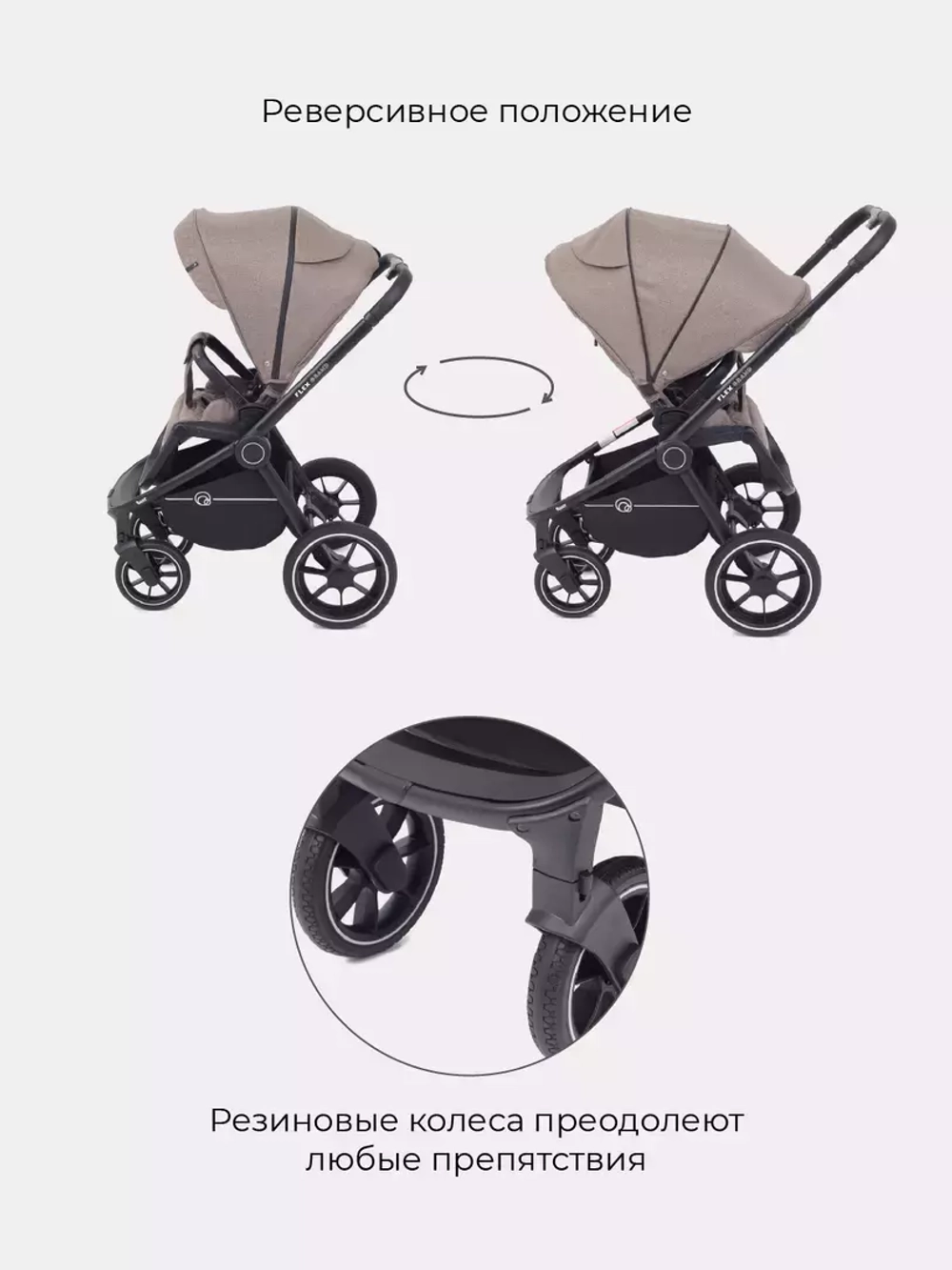 Коляска детская "FLEX GRAND" (2в1) RA072 Cacao Brown