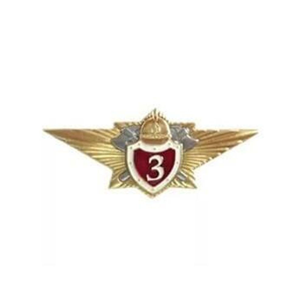 Значок Классность МЧС 3 класс