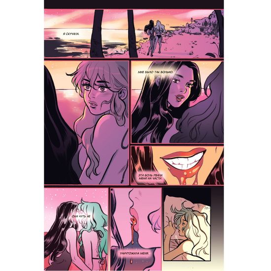 Комикс Соплячка.Т.2.Крикливая Калифорния(нов)