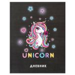 Дневник 1-4 класс 48 л., гибкая обложка, ЮНЛАНДИЯ, выборочный лак, с подсказом, "NEON UNICORN", 106007