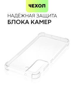 Чехол BROSCORP для Samsung Galaxy S21 FE оптом (арт. SS-S21FE-HARD-TPU-TRANSPARENT)