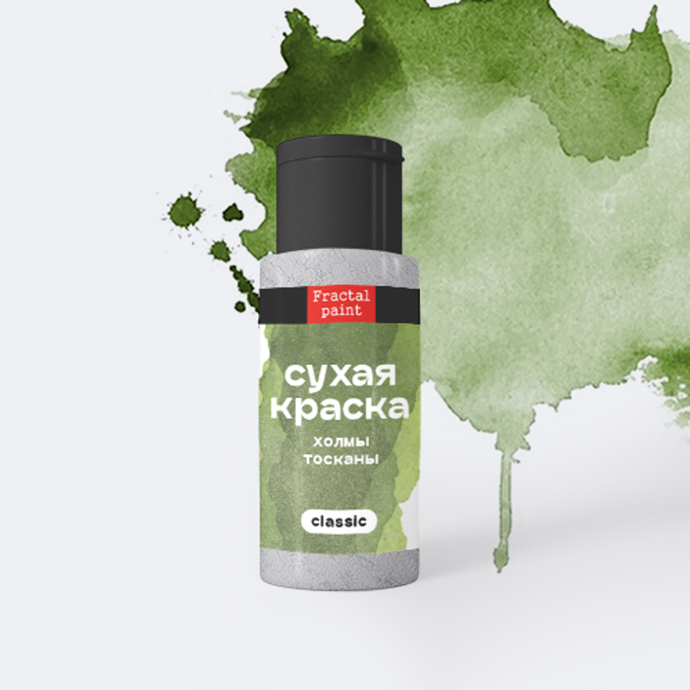 Сухая краска в шейкере «Холмы Тосканы» серия «Classic» (5 гр)