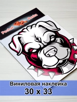 Наклейка - Собака улыбака