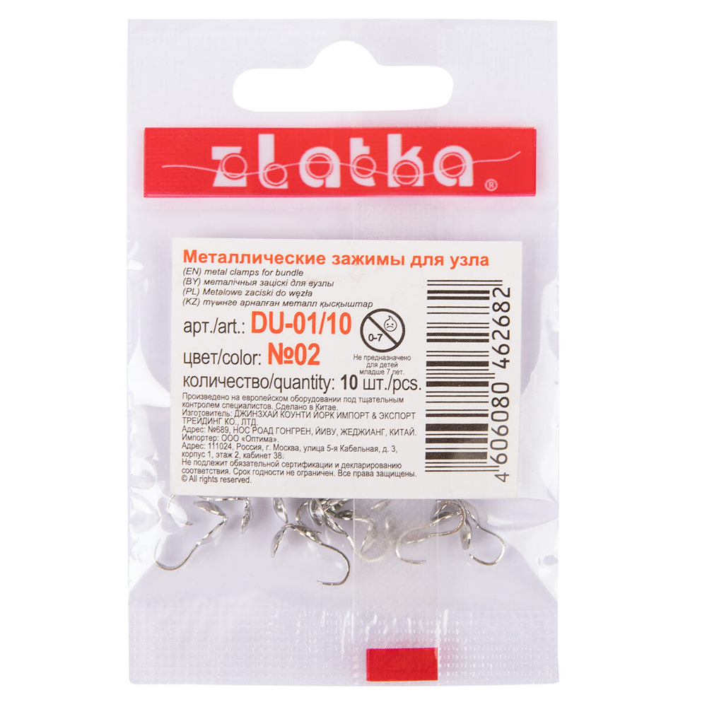 "Zlatka" Зажим для узла DU-01/10 10 шт №02 под никель