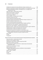Грокаем функциональное мышление