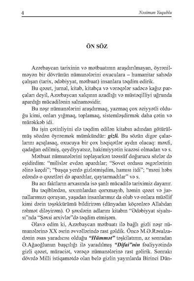 Azərbaycan mətbuatı: gizli nəşrlər