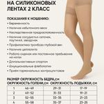 Чулки компрессионные Ergoforma на силиконовых лентах 2 класс