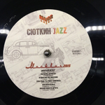 Валерий Сюткин, Light Jazz / Москвич 2015 (LP)