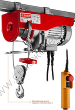 ЗУБР 500 / 250 кг, 1600 В, электрический тельфер (ЗЭТ-500)