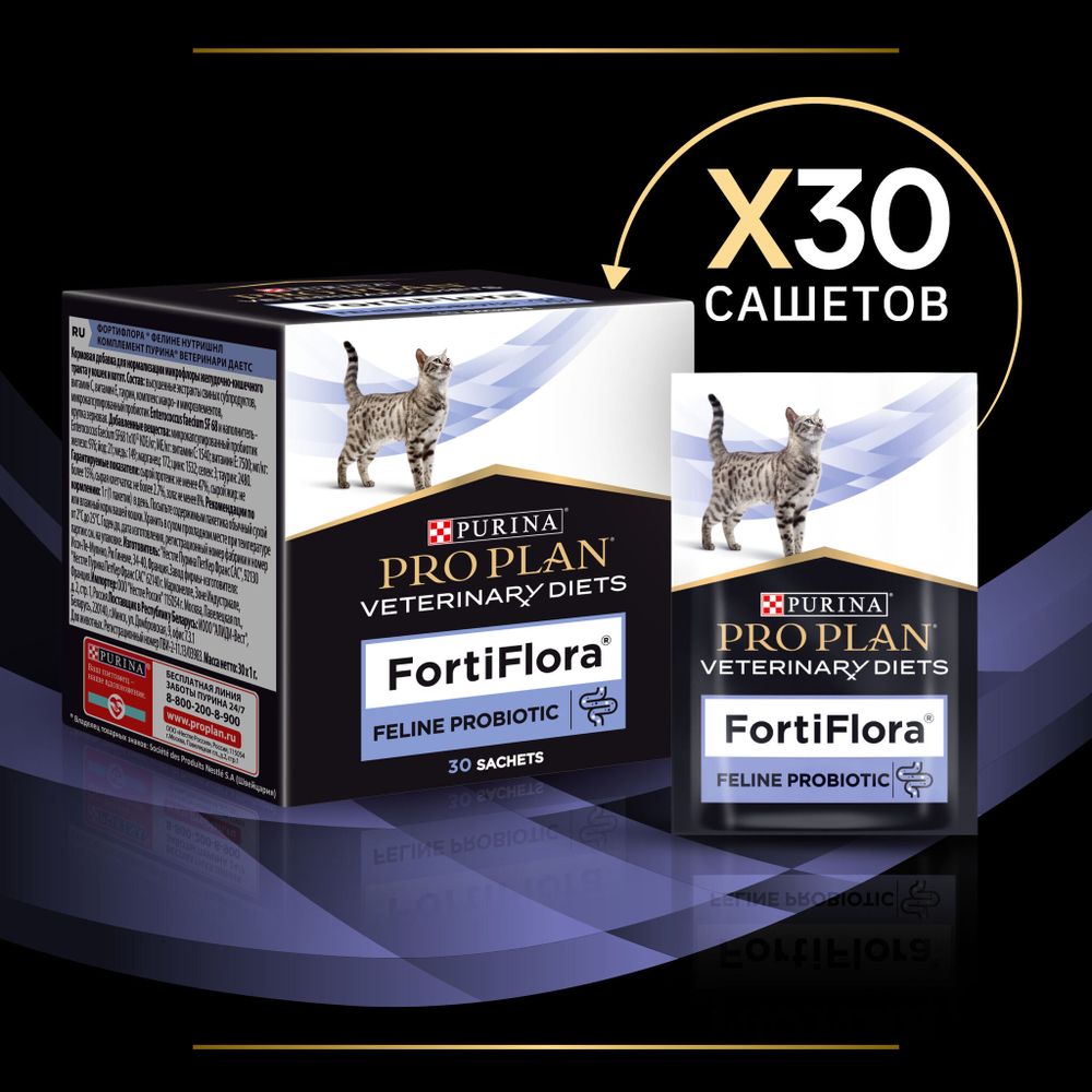 Добавка Pro Plan Veterinary Diets Forti Flora для котят и кошек для поддержания баланса микрофлоры, 1гр х 30шт Добавка Pro Plan Veterinary Diets Forti Flora для котят и кошек для поддержания баланса микрофлоры, 1гр х 30шт