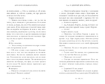 Дитя огня и волшебная корона