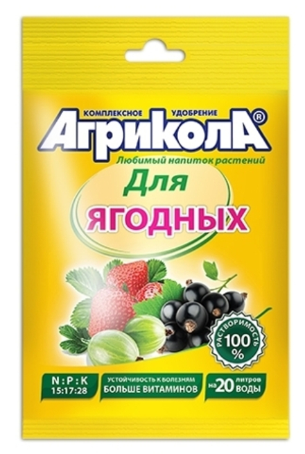 Удобрение Агрикола для Ягодных 50 гр.