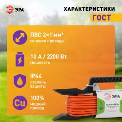 Удлинитель силовой ЭРА UFx-1-2x1.0-10m на рамке без заземления 1 розетка 10м ПВС 2х1мм2 | Силовые удлинители