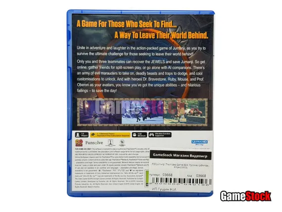 PS5 Jumanji: The Video Game (Б/У, Русские субтитры, PPSA-03973)