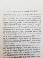 "Жизнь растения". К.А.Тимирязев. 1914г. - антикварная книга