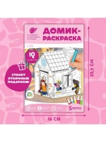 Домик-раскраска, Попугай Кеша