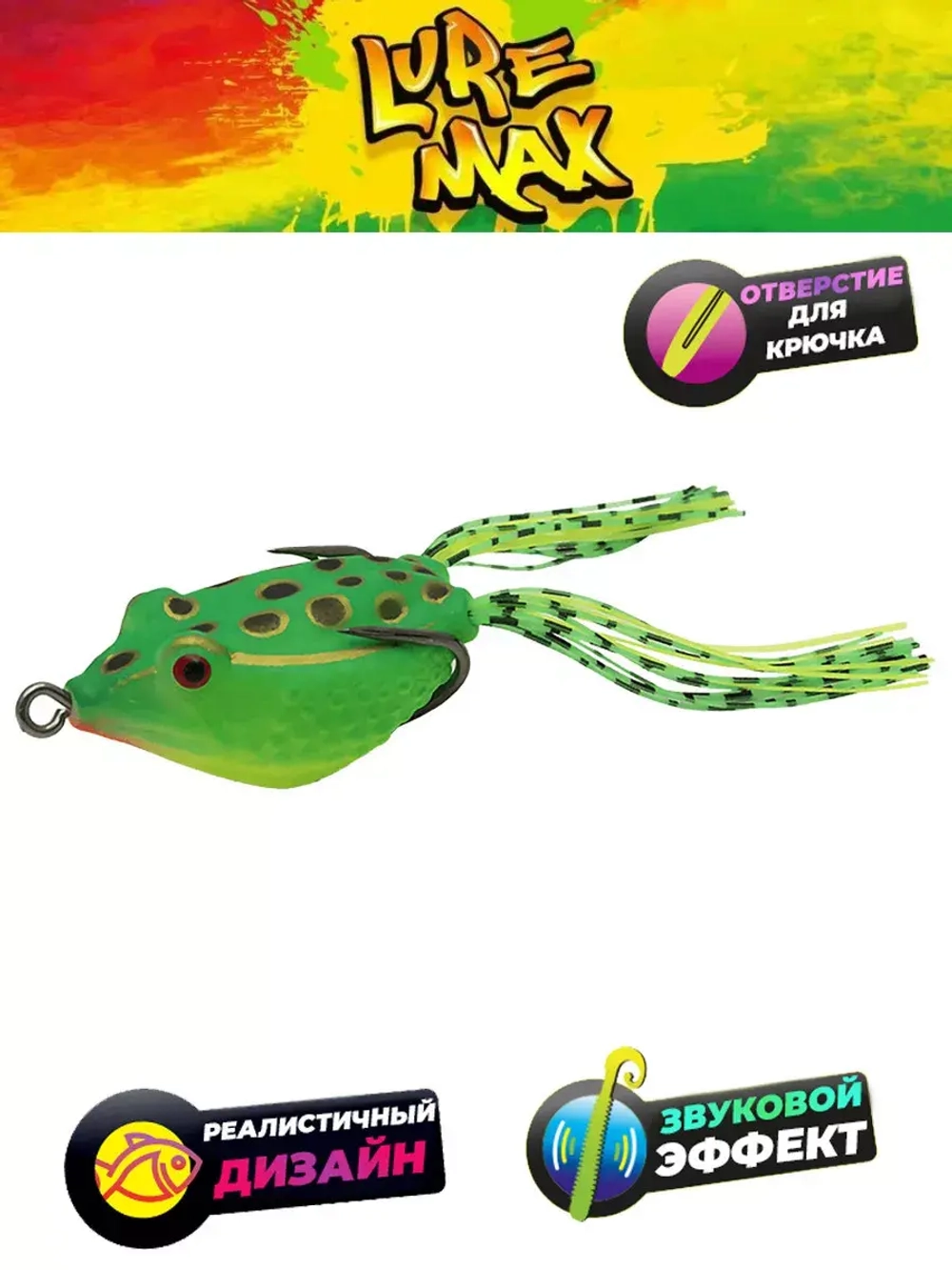Мягкая приманка LureMax Лягушка Crazy Toad FR