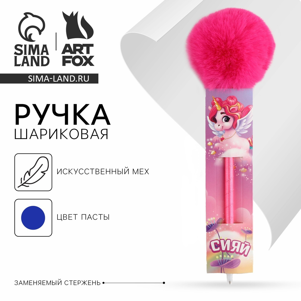 Ручка-прикол,шариковая,синяя паста,пластик"Сияй" 5393