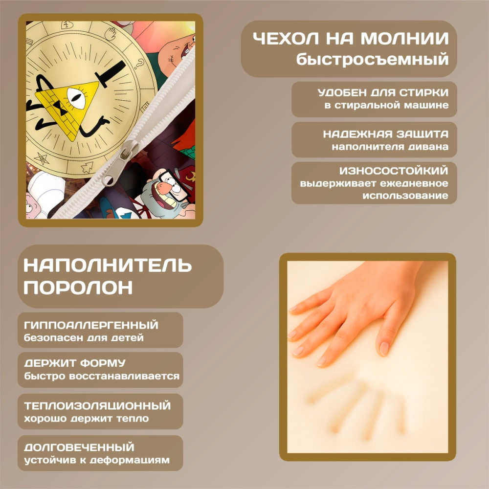 Бескаркасный диван кровать раскладной "Гравити Фолз"