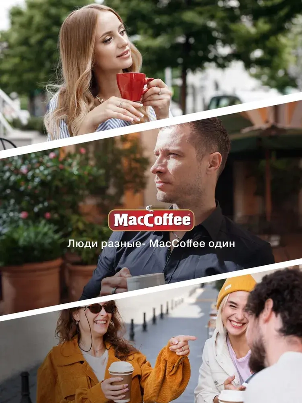 Кофе в зёрнах MacCoffee PURE Arabica Crema, 1 кг