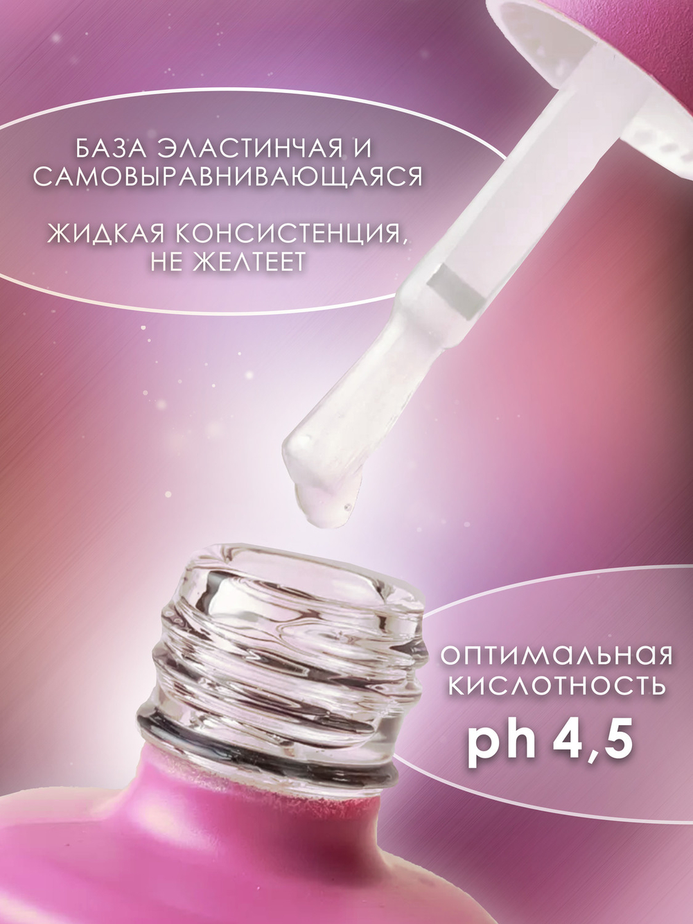 Olea Nail База для ногтей Medium Lux 15 мл