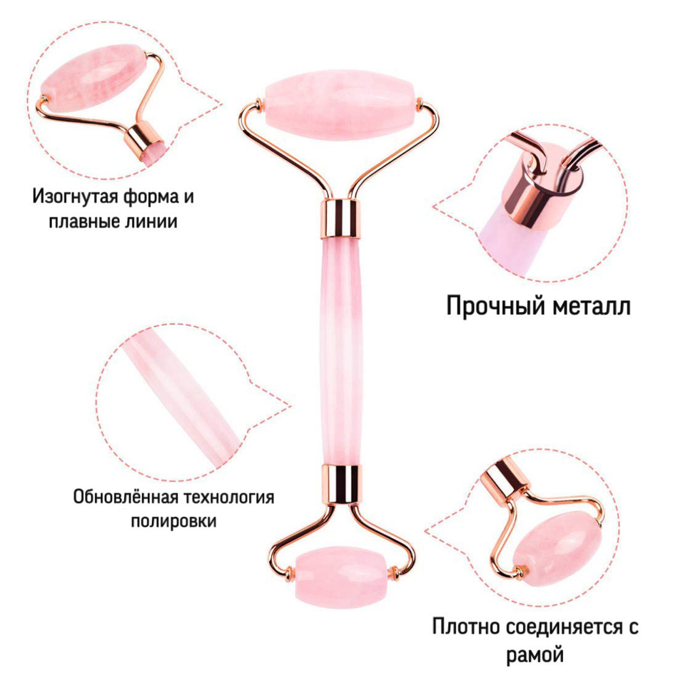 favorite.store Набор массажный роллер + гуаша из розового кварца, массажер для лица (Роллер и Гуаша)